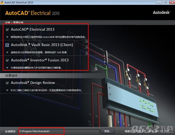 AutoCAD Electrical 2013注册机