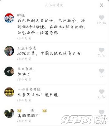 抖音抢亲是什么意思 抖音抢亲什么梗