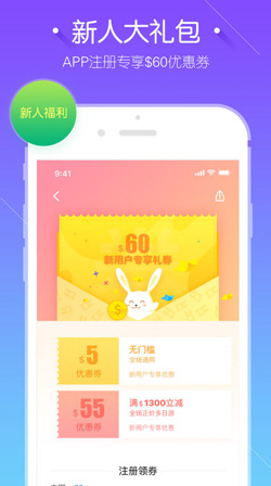 途风旅游app安卓版