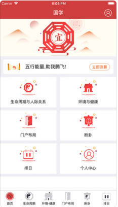 国学明道手机版下载-国学明道app下载v1.1图4