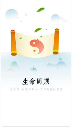 国学明道app