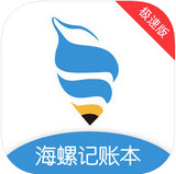 海螺记账本app