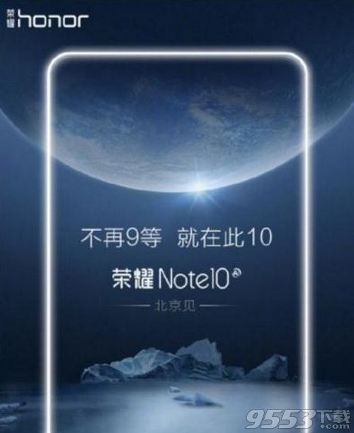 华为荣耀note10发布会在哪看 7月31日华为荣耀note10发布会直播地址
