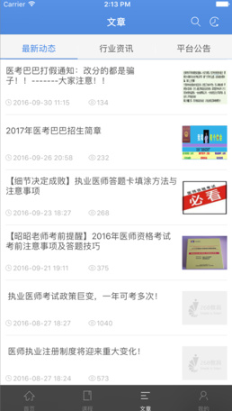 医考巴巴ios手机版下载-医考巴巴最新苹果版下载v1.6.2图3