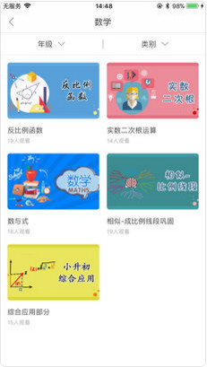 熊猫淘学手机版下载-熊猫淘学app下载v1.1.1图2