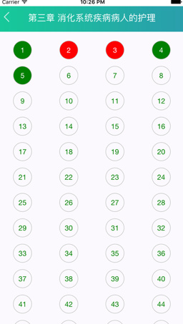 畅想护考ios手机版下载-畅想护考最新苹果版下载v1.3图2