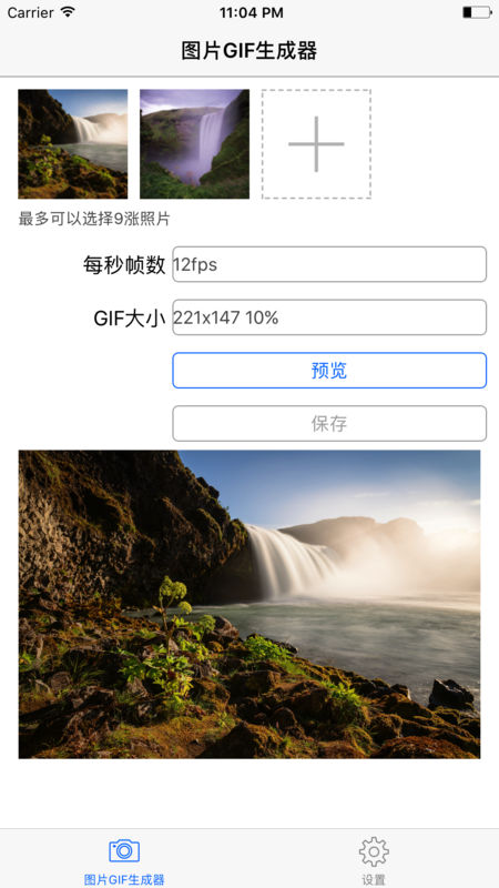 图片GIF生成器ios版下载-图片GIF生成器苹果版下载v17.4图1