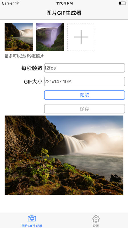 图片GIF生成器苹果版