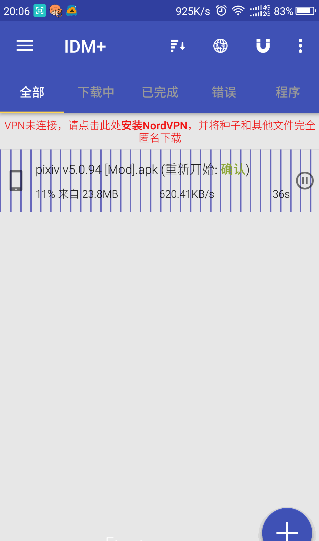 IDM手机中文版下载-IDM超级下载工具 v7.2 最新版下载图2