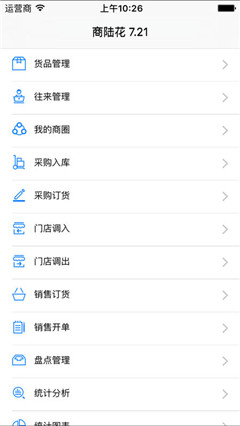 商陆花软件ios版下载-商陆花app苹果版下载v8.54图2