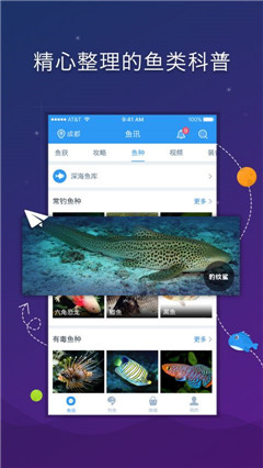 爱钓客渔具手机版下载-爱钓客app安卓版下载v2.6图1