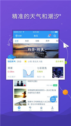 爱钓客渔具手机版下载-爱钓客app安卓版下载v2.6图3