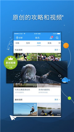 爱钓客渔具手机版下载-爱钓客app安卓版下载v2.6图4