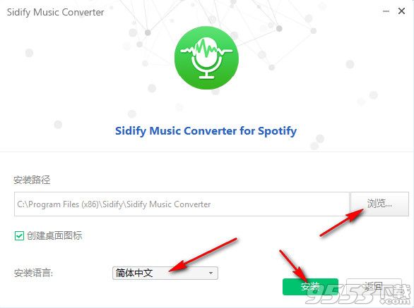 Sidify Music Converter for Spotify(音乐转换工具) v1.3.1绿色版
