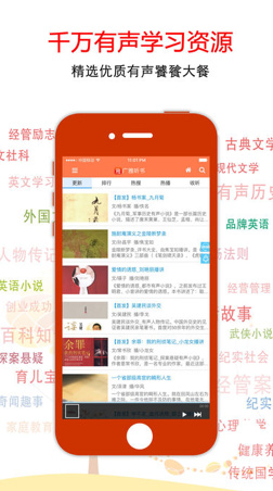 广雅听书app手机版下载-广雅听书最新安卓版下载v2.1.9图2