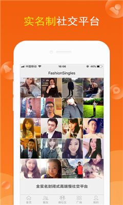 FS高端交友ios版下载-FS高端社交平台苹果版下载v3.5.2图2