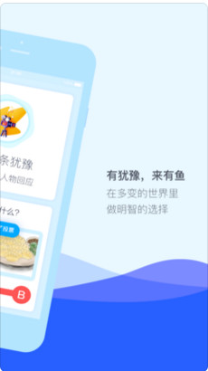 有鱼YOU鱼手机版截图2