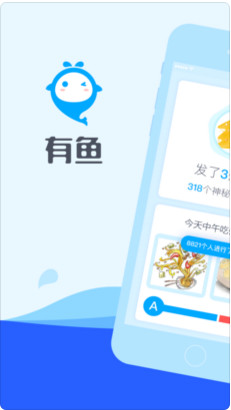 有鱼YOU鱼手机版截图1