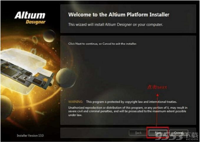 Altium designer2013破解版64位/32位下载中文版