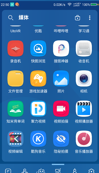 智能桌面5手机app最新版下载-Smart Launcher 5智能桌面5中文版下载v5.1图2