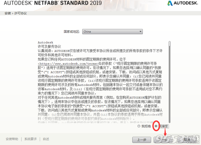 Autodesk Netfabb Standard 2019破解版(附注册机)