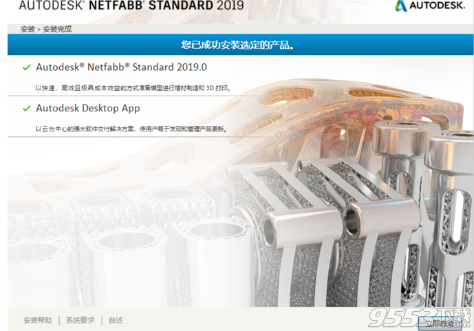 Autodesk Netfabb Standard 2019破解版(附注册机)