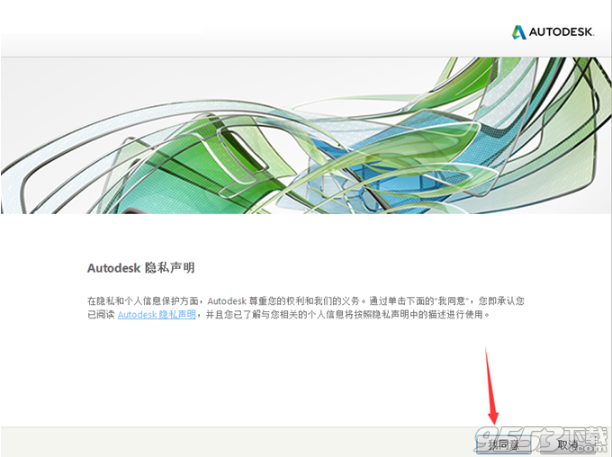 Autodesk Netfabb Standard 2019破解版(附注册机)