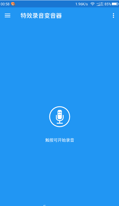 Voice changer with effects(特效录音变音器) 中文版截图2