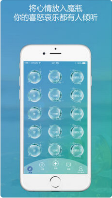 小魔瓶app手机版下载-小魔瓶软件下载v1.0图1