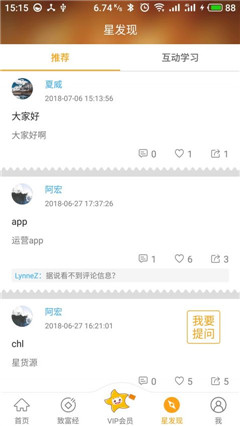 星货源最新手机版下载-星货源app安卓版下载v1.2.7图4