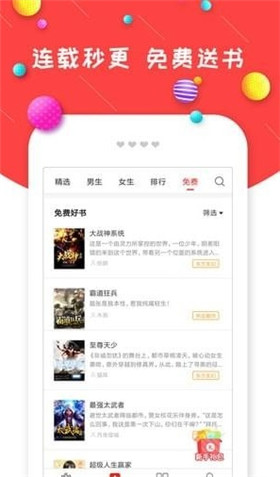 炫彩小说app下载-炫彩小说书城安卓版下载v2.0.1图3