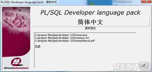 PLSQL developer 12.0注册机