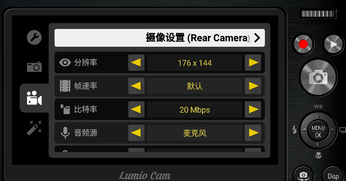 Lumio相机v2.2.8 汉化版截图1