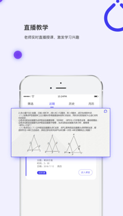 亦友教育最新苹果版截图3