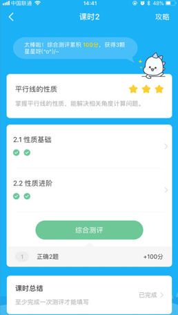 数学王者ios手机版下载-数学王者最新苹果版下载v1.0.2图2