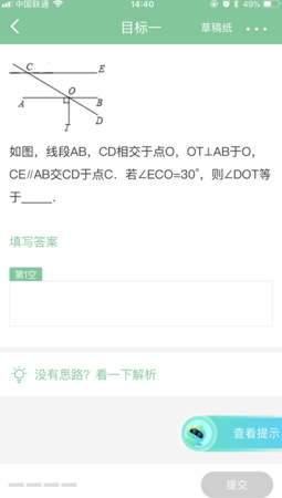 数学王者ios手机版下载-数学王者最新苹果版下载v1.0.2图3