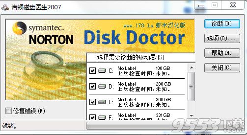 诺顿磁盘医生NortonDiskDoctor中文版 v2018最新版