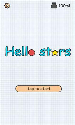 HelloStars游戏截图3
