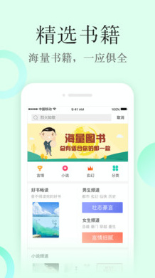 华网文学app安卓版