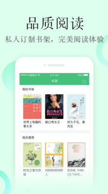 华网文学app安卓版截图3