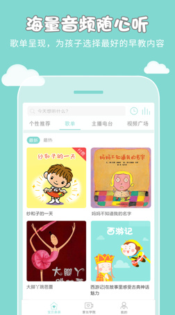 七田真app安卓版