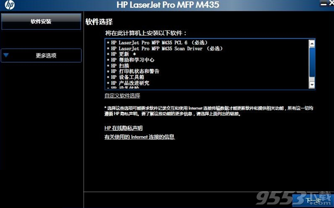 惠普HP LaserJet Pro M435nw打印机驱动
