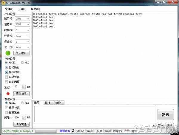 O-ComTool(串口调试助手) v1.1.1正式版