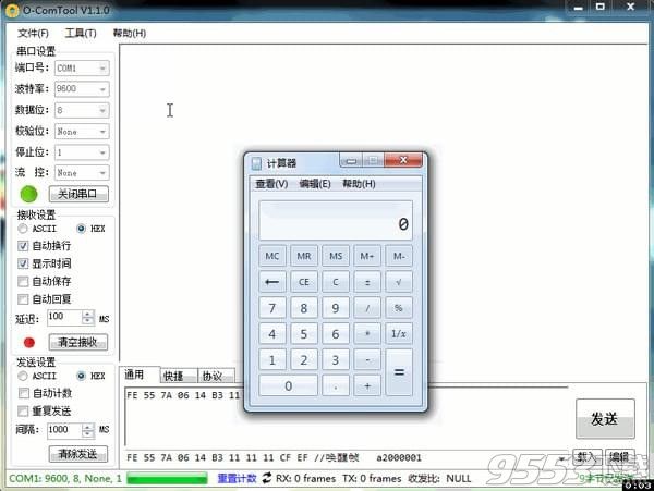 O-ComTool(串口调试助手) v1.1.1正式版