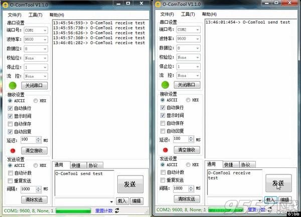 O-ComTool(串口调试助手) v1.1.1正式版