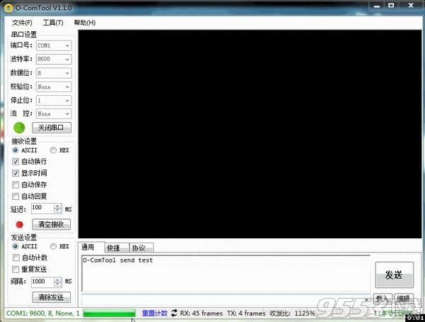 O-ComTool(串口调试助手) v1.1.1正式版