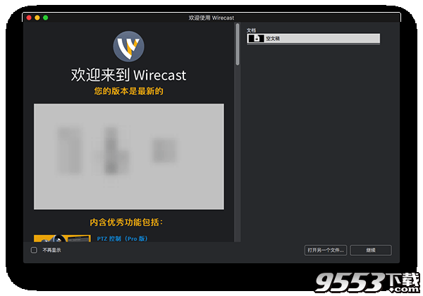 Wirecast Pro 10.0.0 for Mac破解版