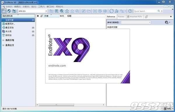 EndNote X9 v19.0.0.12062免费中文版