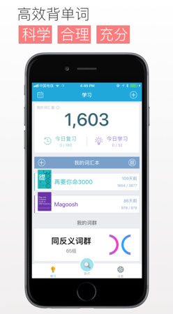 Amos背单词最新苹果版截图1