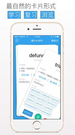 Amos背单词最新苹果版截图2